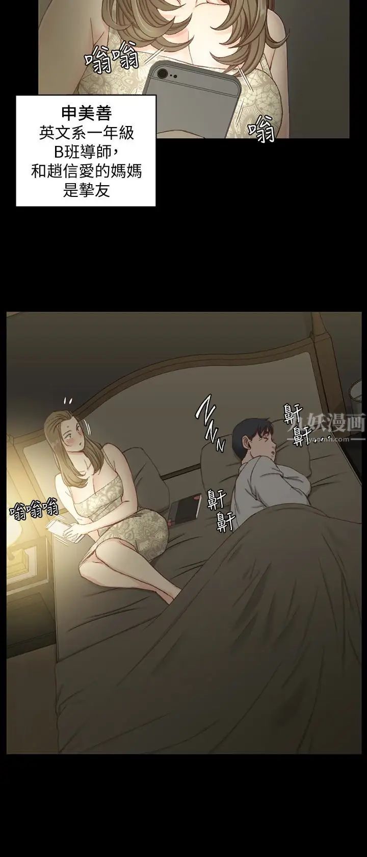 迎新小套房第81话-跟江霖睡过妳就会懂了