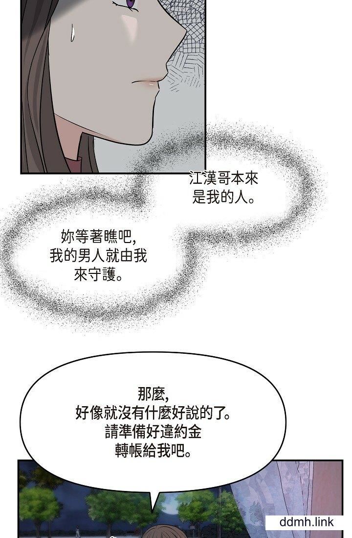 可疑的代表第35话-正牌代表不容拒绝的命令