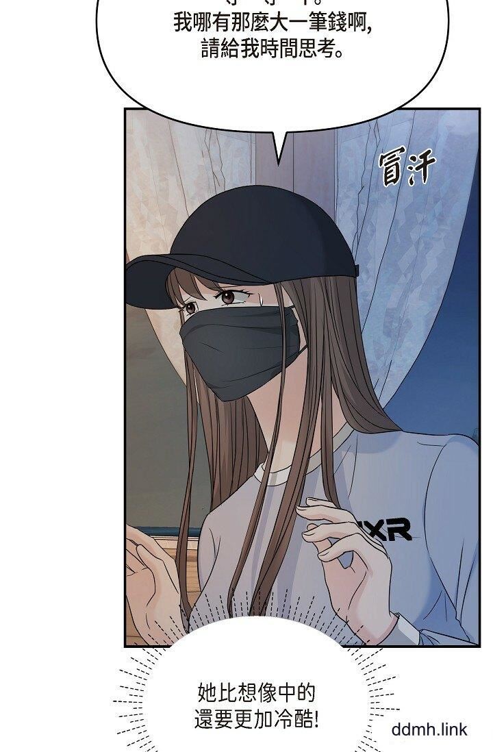 可疑的代表第35话-正牌代表不容拒绝的命令