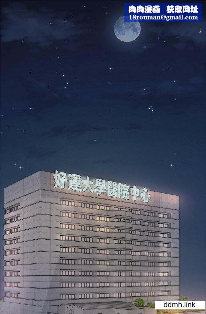 可疑的代表第36話-該拿這個男人怎麼辦才好？