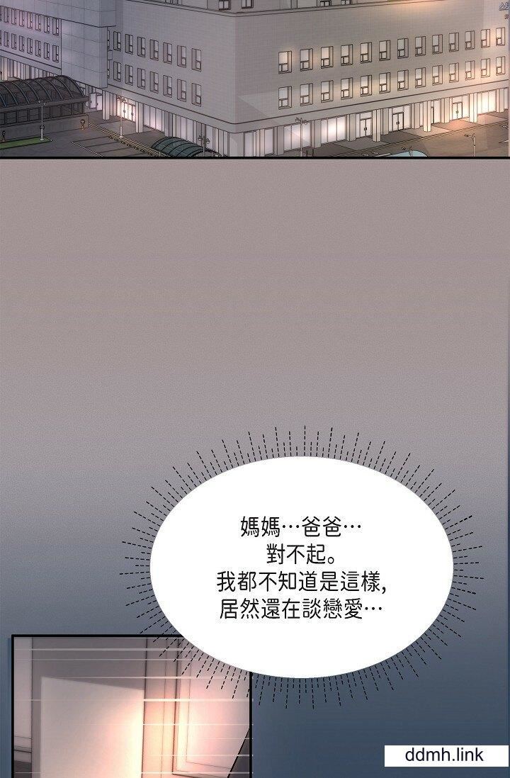 可疑的代表第36話-該拿這個男人怎麼辦才好？