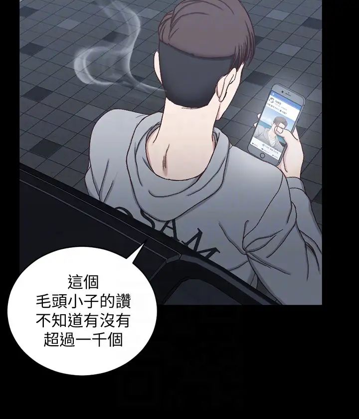 迎新小套房第82话-信爱喝醉后的荒唐行径