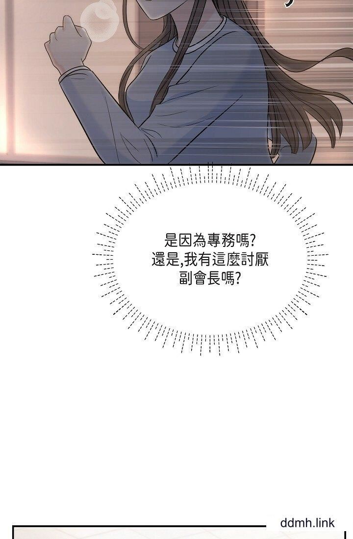 可疑的代表第36话-该拿这个男人怎么办才好？