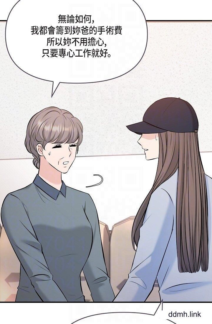 可疑的代表第36话-该拿这个男人怎么办才好？