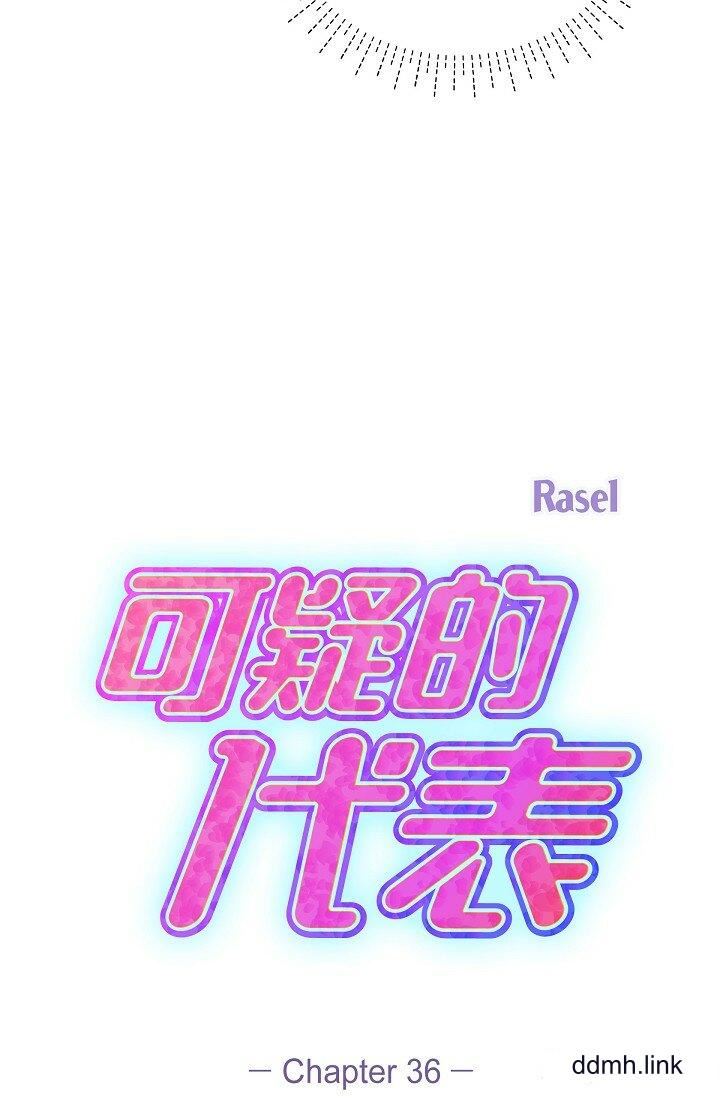 可疑的代表第36话-该拿这个男人怎么办才好？