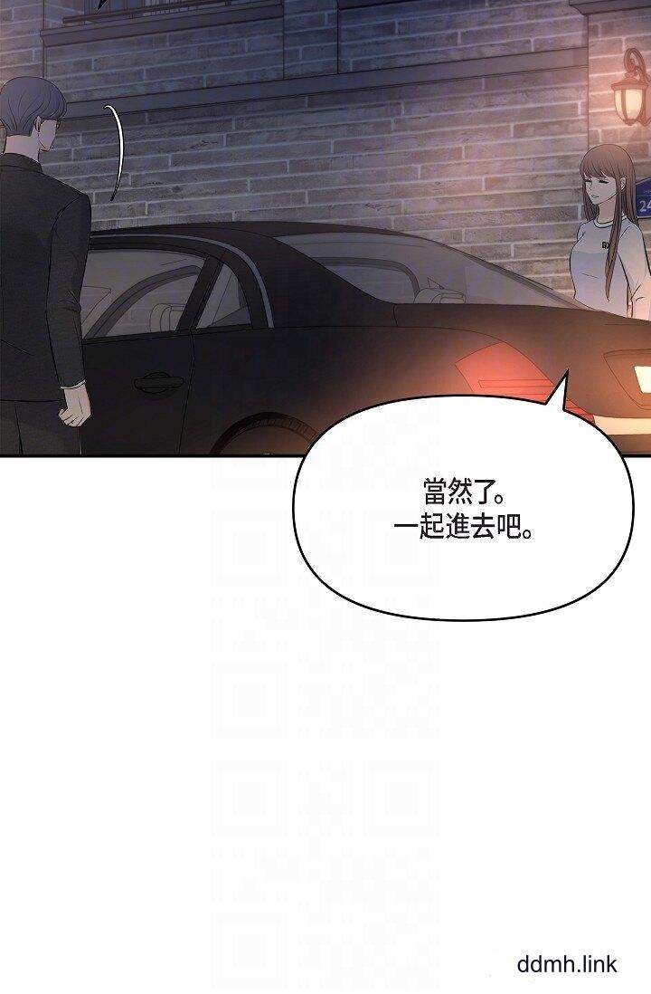 可疑的代表第36话-该拿这个男人怎么办才好？