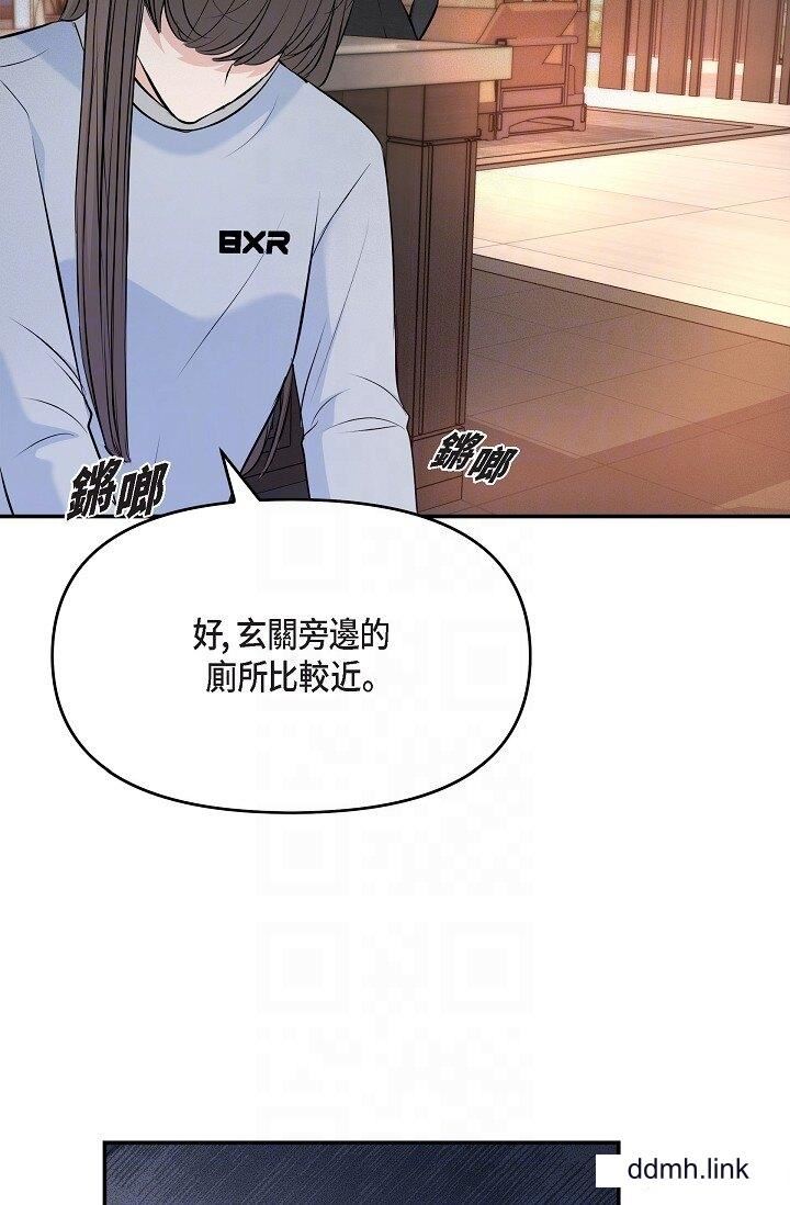 可疑的代表第36话-该拿这个男人怎么办才好?