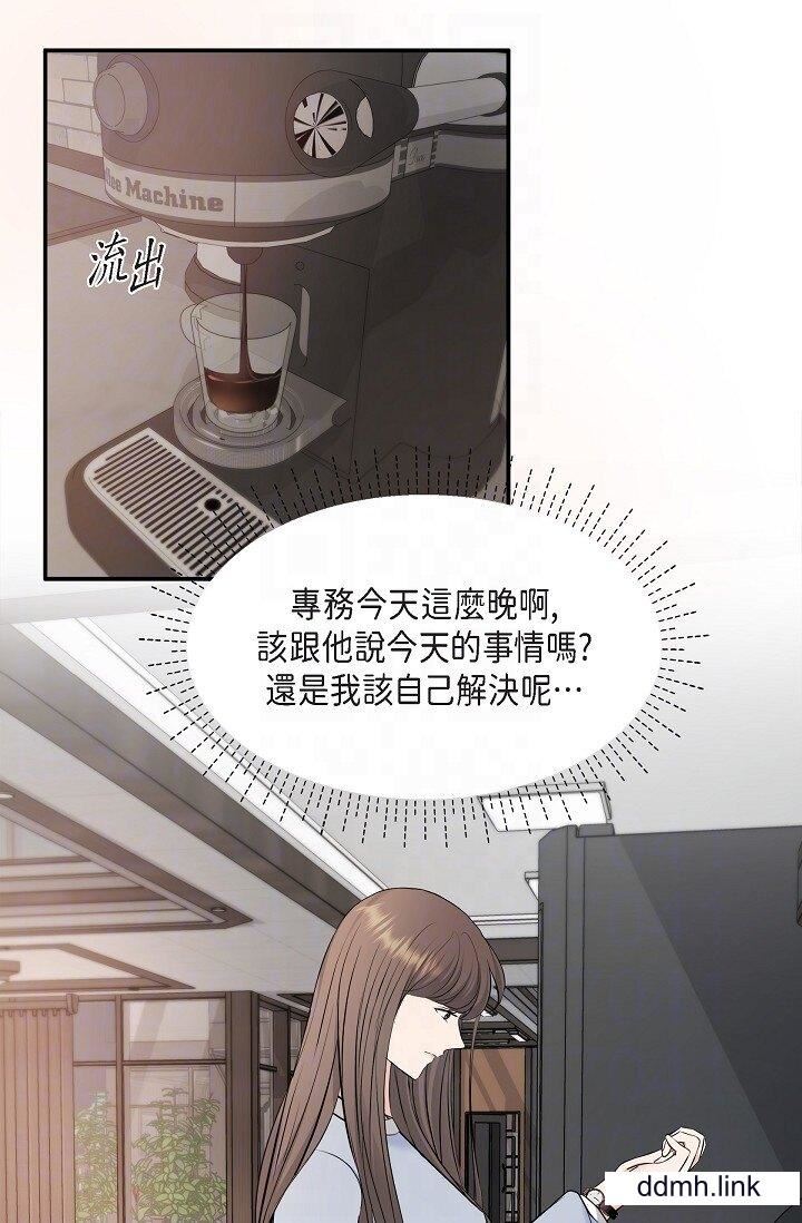 可疑的代表第36话-该拿这个男人怎么办才好?