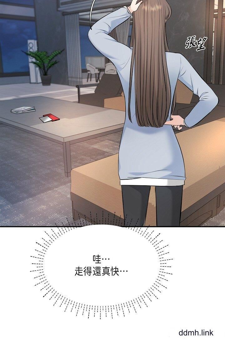 可疑的代表第36话-该拿这个男人怎么办才好？