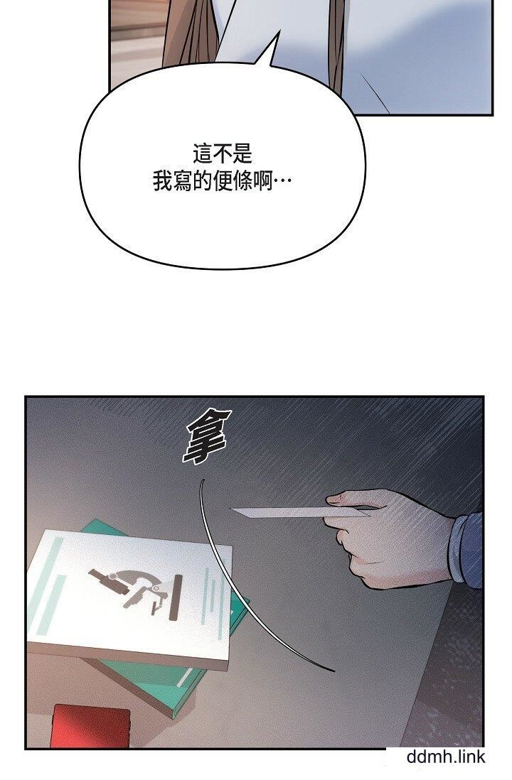 可疑的代表第36話-該拿這個男人怎麼辦才好？
