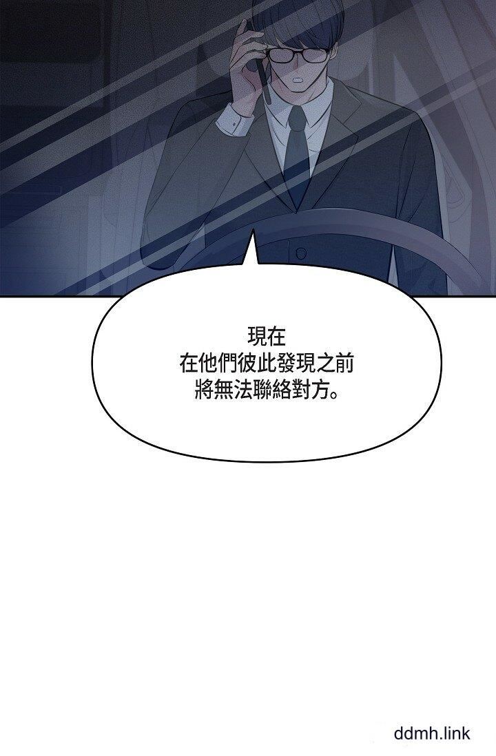 可疑的代表第36话-该拿这个男人怎么办才好?