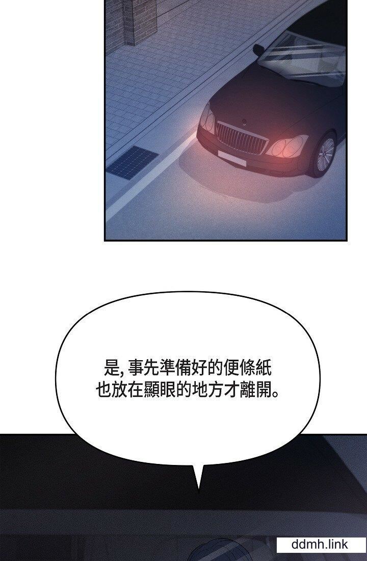可疑的代表第36话-该拿这个男人怎么办才好?