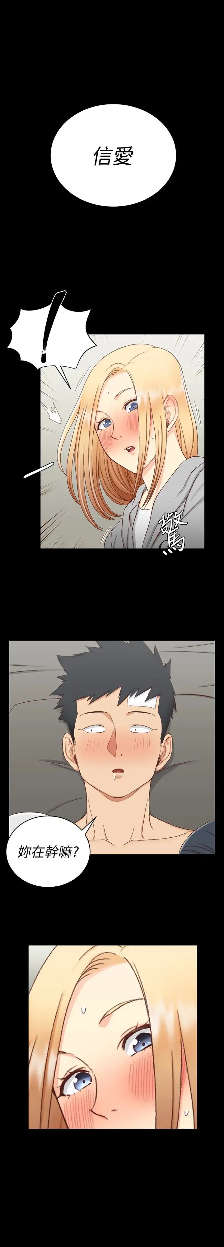 迎新小套房第83话-要帮你吹吗…