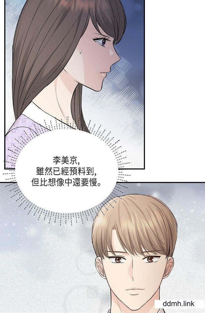 可疑的代表第36话-该拿这个男人怎么办才好?