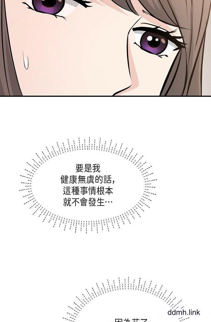 可疑的代表第36话-该拿这个男人怎么办才好?