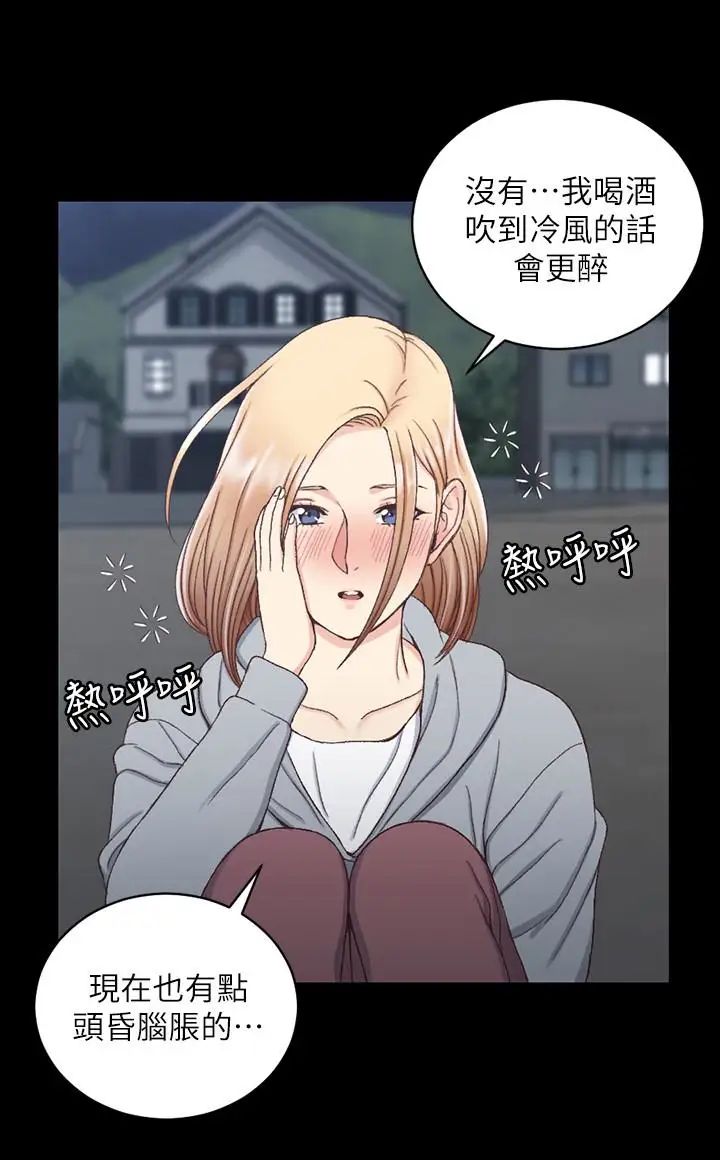 迎新小套房第83话-要帮你吹吗…
