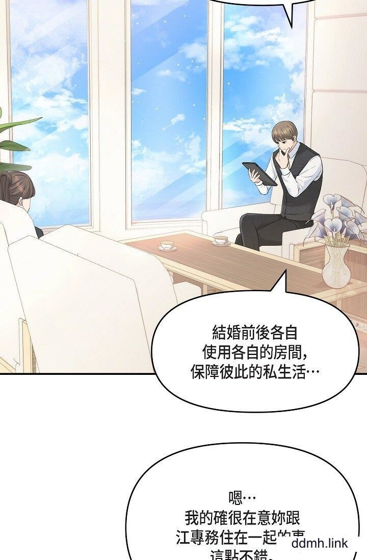 可疑的代表第36話-該拿這個男人怎麼辦才好？