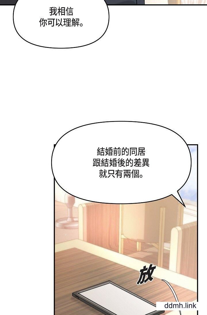 可疑的代表第36话-该拿这个男人怎么办才好?