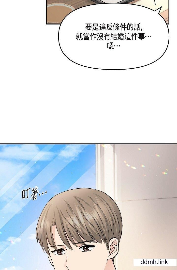 可疑的代表第36话-该拿这个男人怎么办才好?