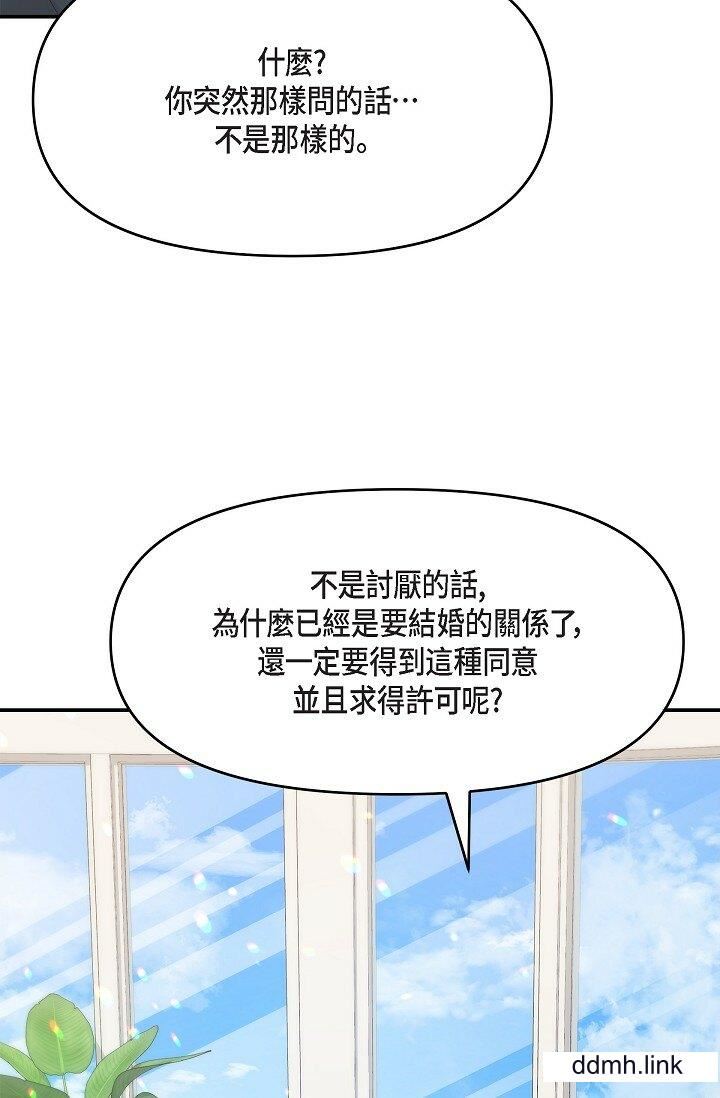 可疑的代表第36话-该拿这个男人怎么办才好？