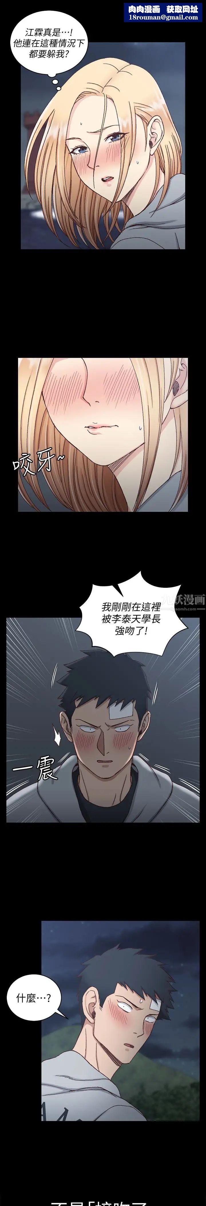 迎新小套房第83話-要幫你吹嗎…