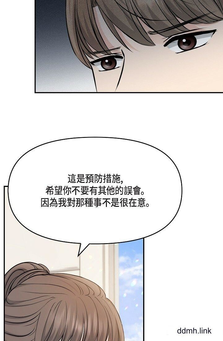 可疑的代表第36话-该拿这个男人怎么办才好？