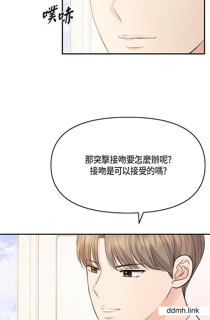 可疑的代表第36话-该拿这个男人怎么办才好?