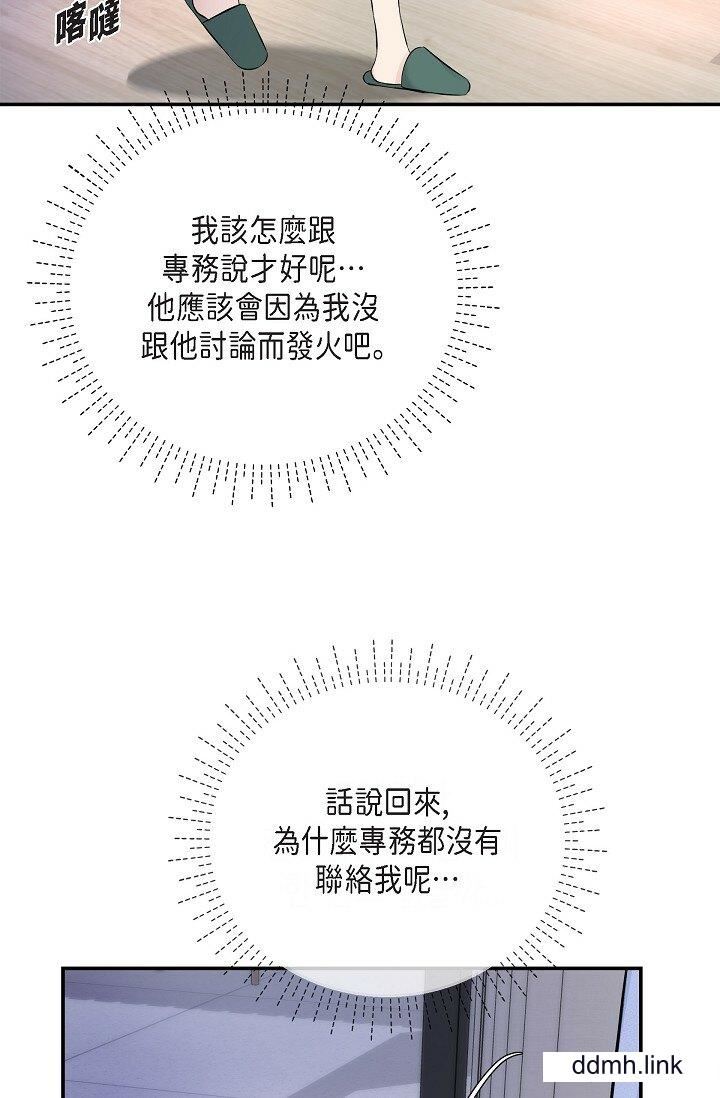 可疑的代表第36话-该拿这个男人怎么办才好?