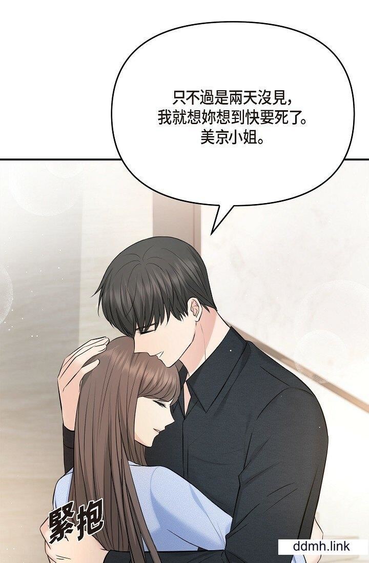 可疑的代表第37话-让妳没空胡思乱想