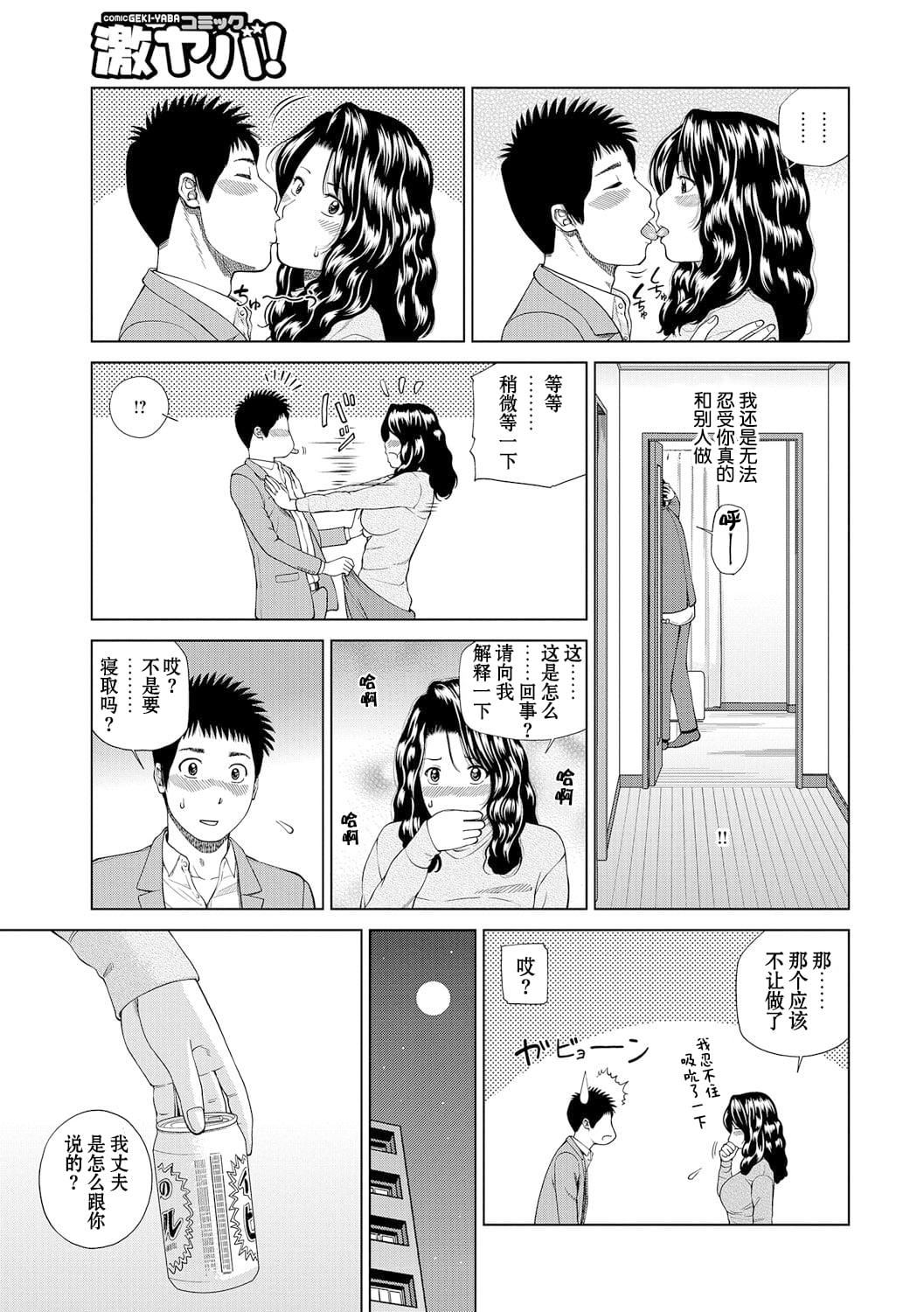 [黒木秀彥]桃尻団地ママさんバレー同好會[無修正][DL版][黒木秀彥]桃尻団地ママさんバレー同好會[無修正][DL版]