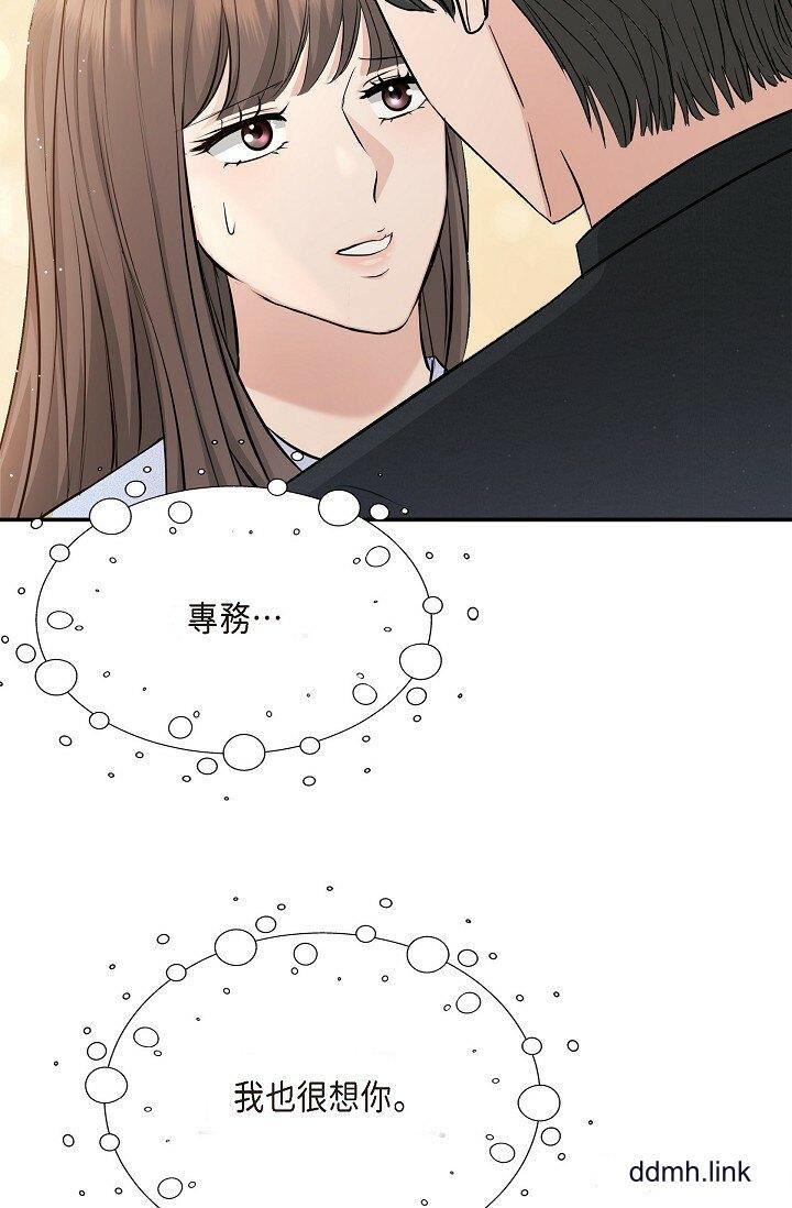 可疑的代表第37话-让妳没空胡思乱想