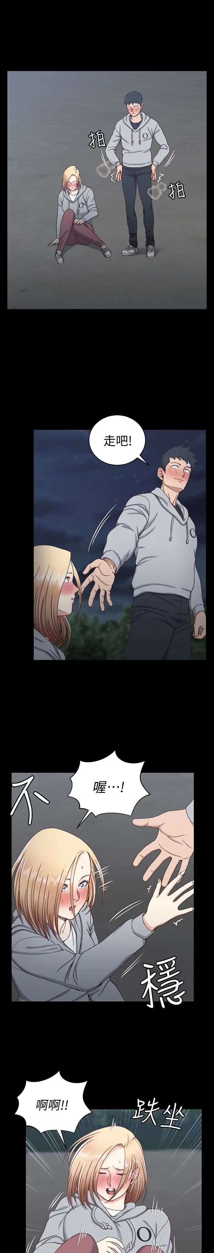 迎新小套房第84话-对信爱觉醒的性慾