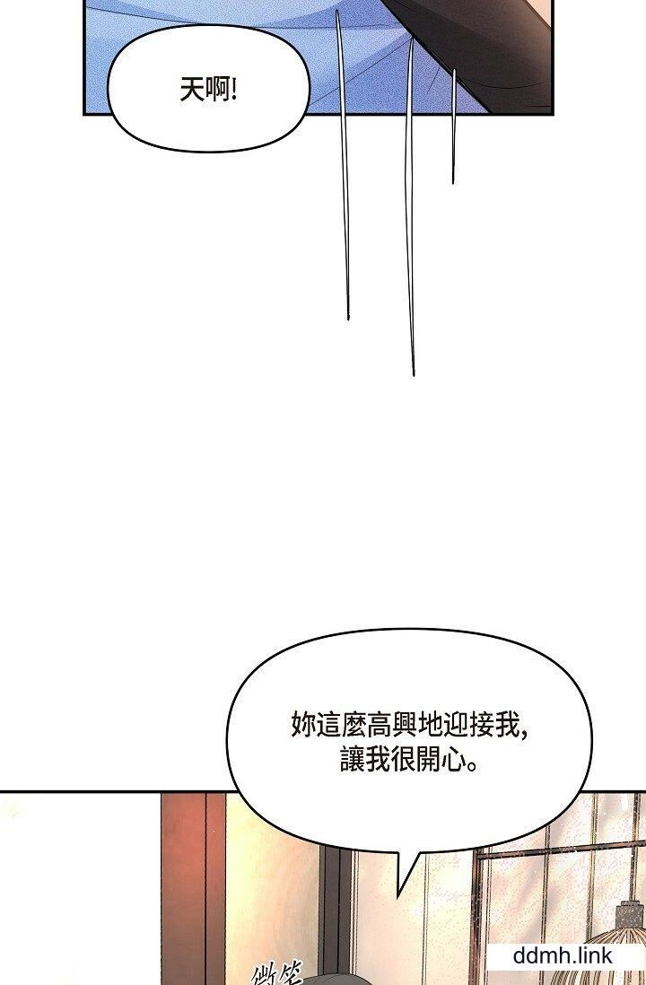 可疑的代表第37话-让妳没空胡思乱想