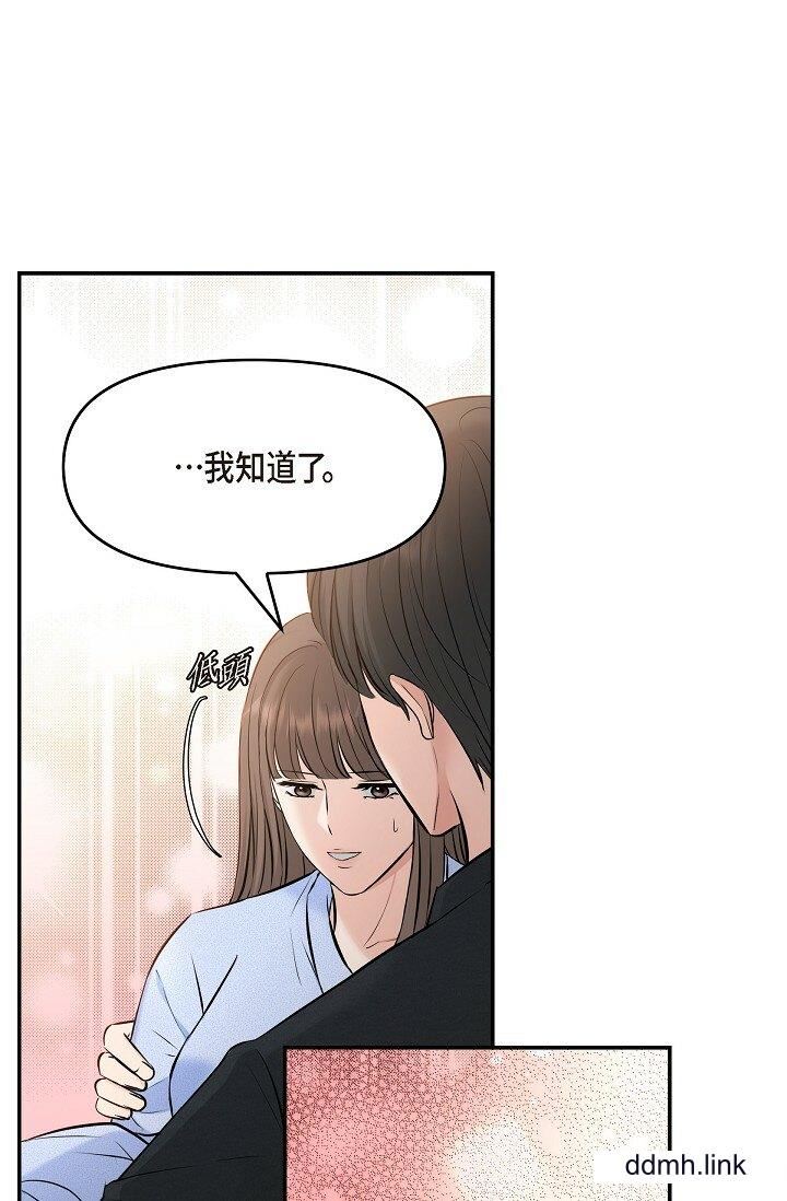 可疑的代表第37话-让妳没空胡思乱想