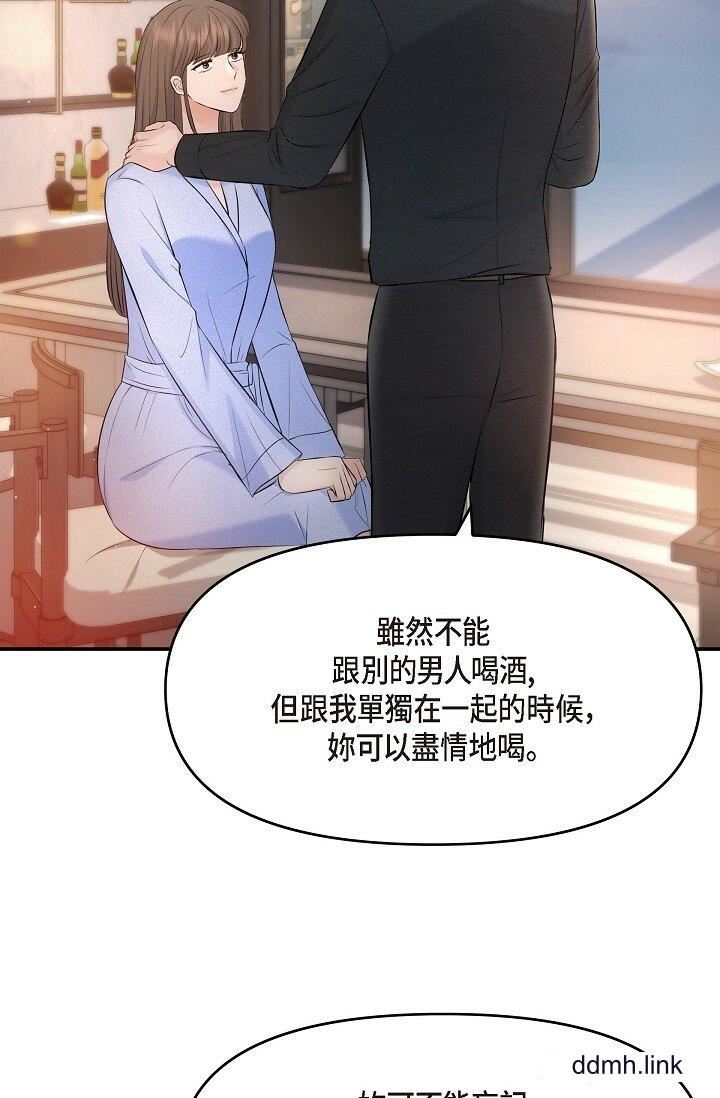 可疑的代表第37话-让妳没空胡思乱想