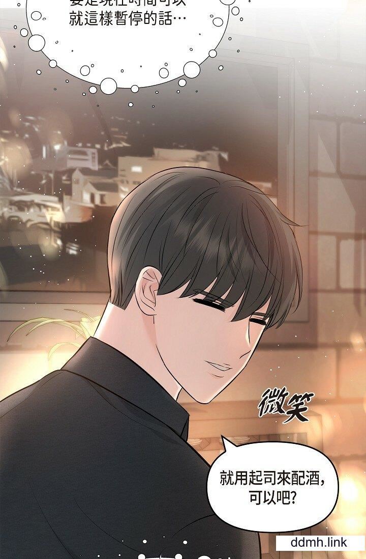 可疑的代表第37话-让妳没空胡思乱想