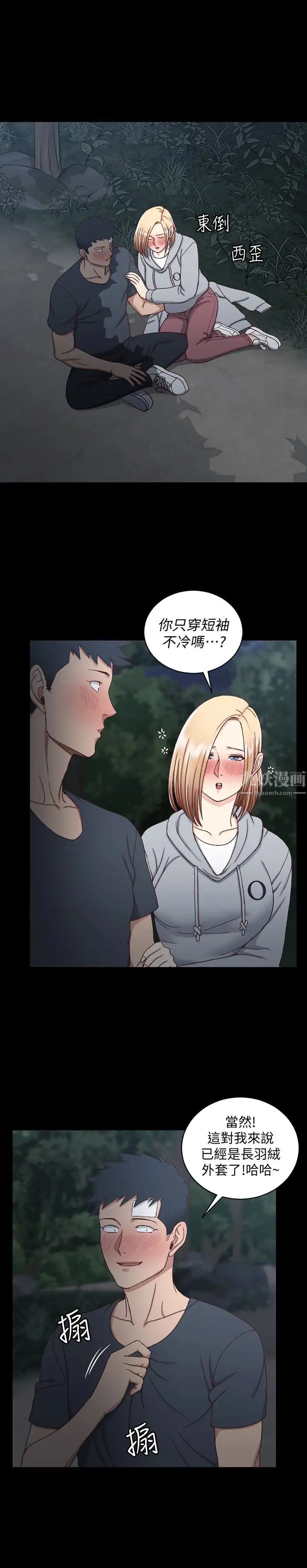 迎新小套房第84話-對信愛覺醒的性慾