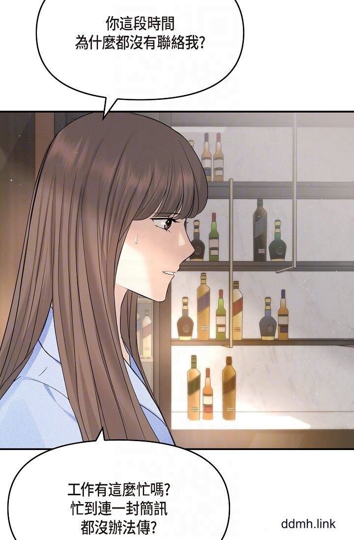 可疑的代表第37话-让妳没空胡思乱想