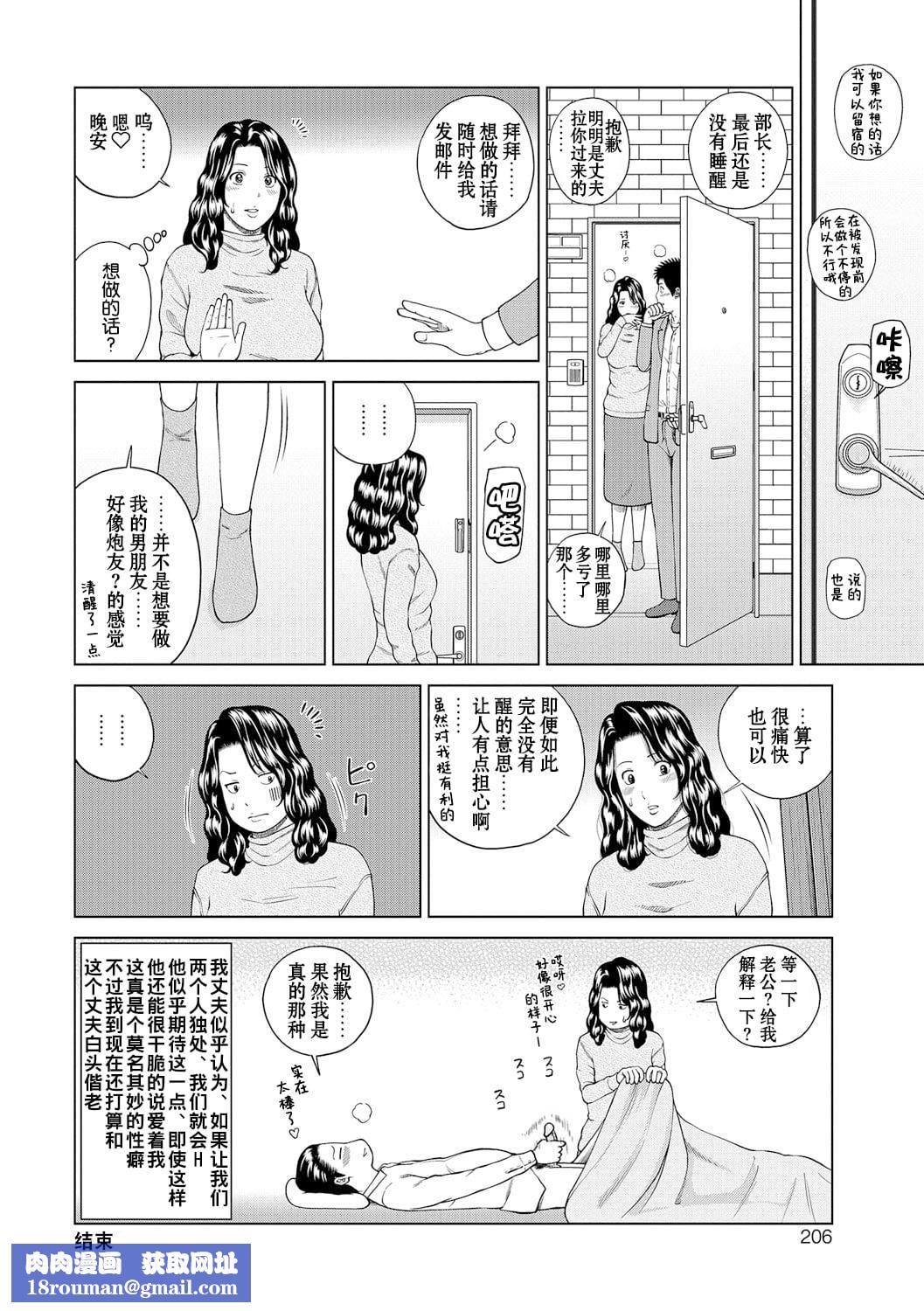 [黒木秀彦]桃尻団地ママさんバレー同好会[无修正][DL版][黒木秀彦]桃尻団地ママさんバレー同好会[无修正][DL版]