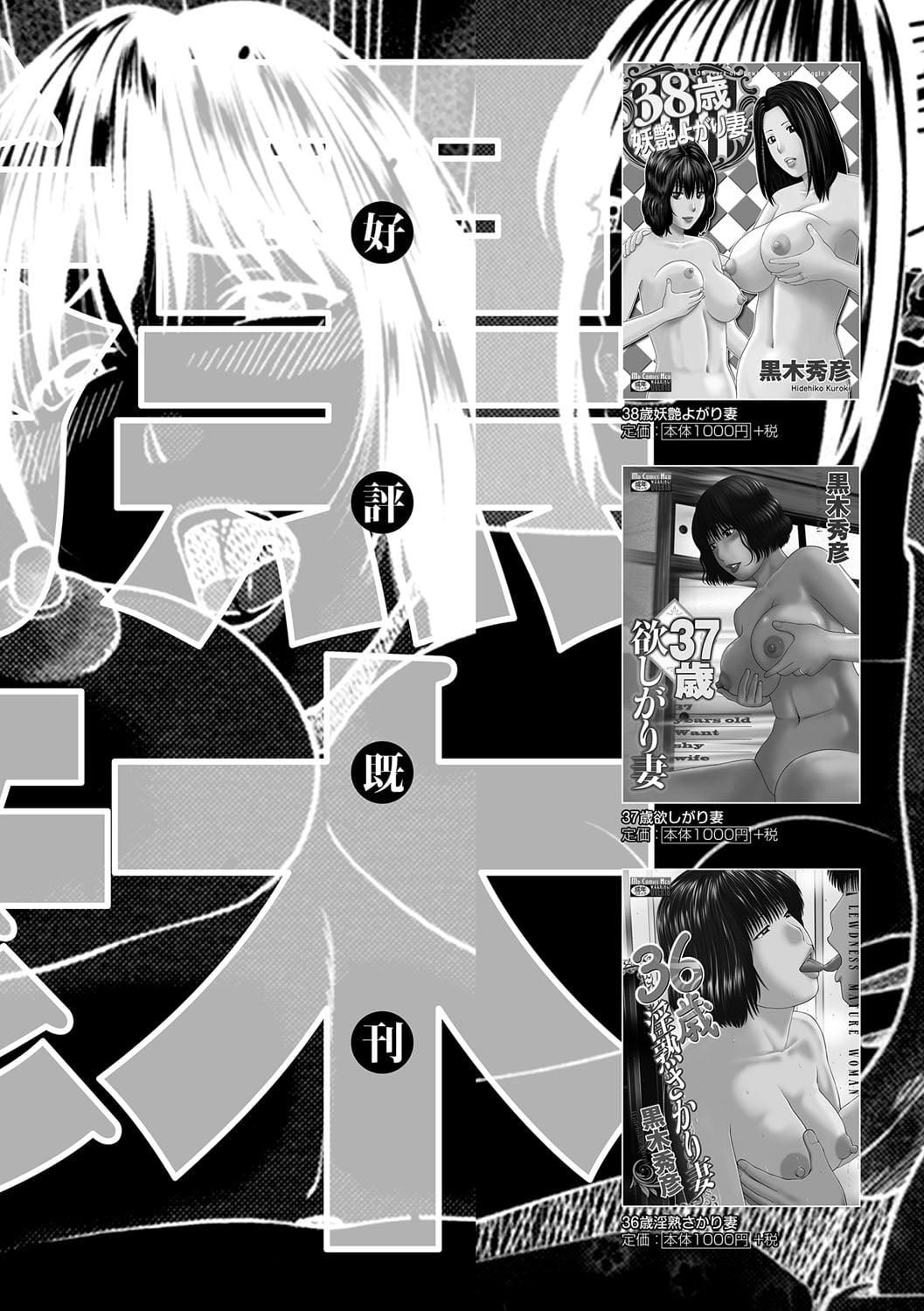 [黒木秀彦]桃尻団地ママさんバレー同好会[无修正][DL版][黒木秀彦]桃尻団地ママさんバレー同好会[无修正][DL版]