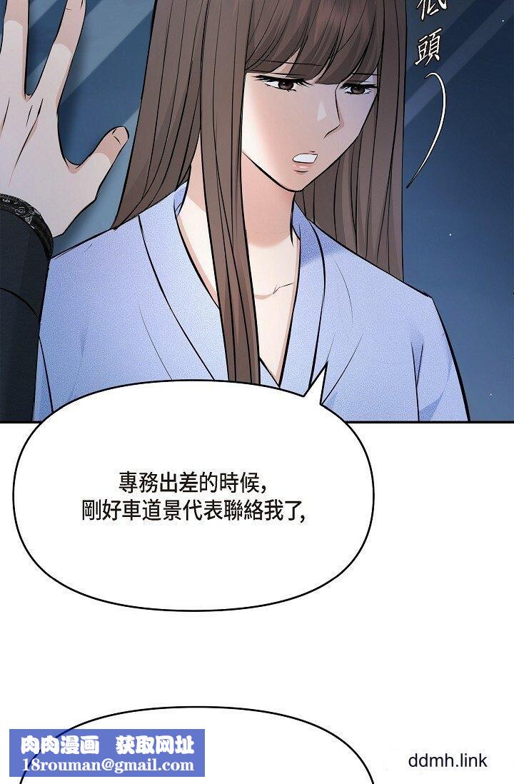 可疑的代表第37话-让妳没空胡思乱想