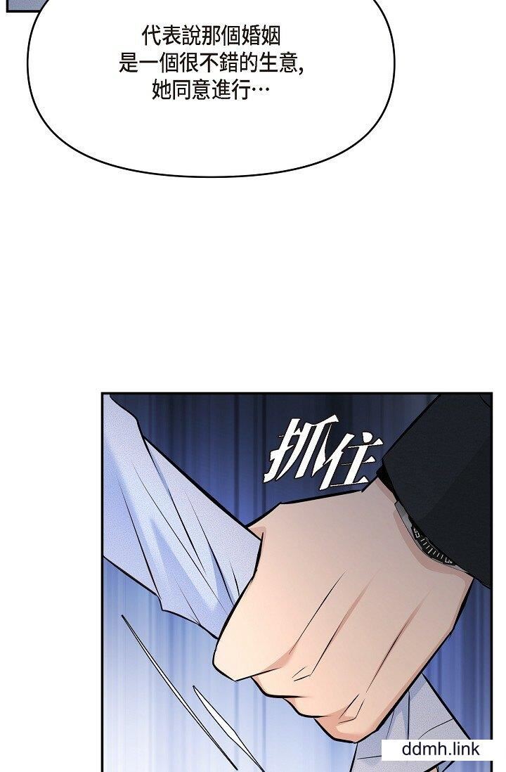 可疑的代表第37話-讓妳沒空胡思亂想