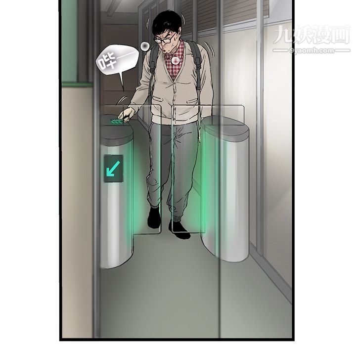 ANGRYCHAIR第10话