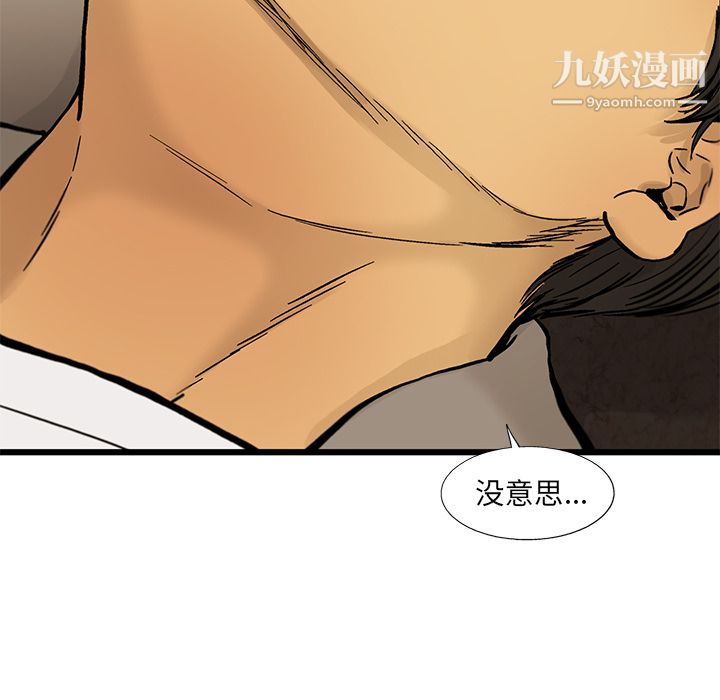 ANGRYCHAIR第10话