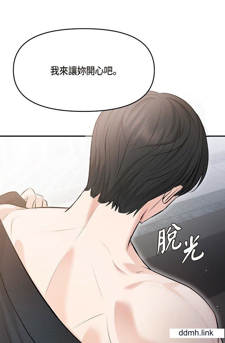 可疑的代表第37话-让妳没空胡思乱想