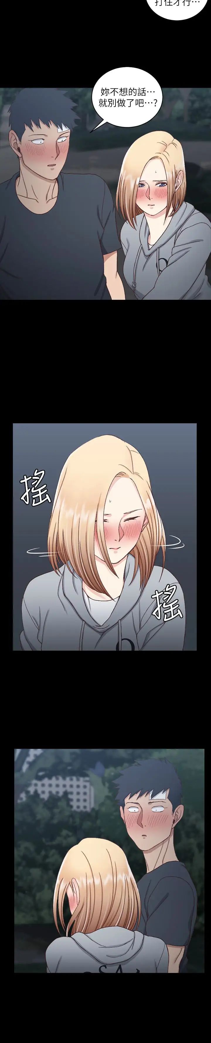 迎新小套房第85话-我要掰开妳的腿