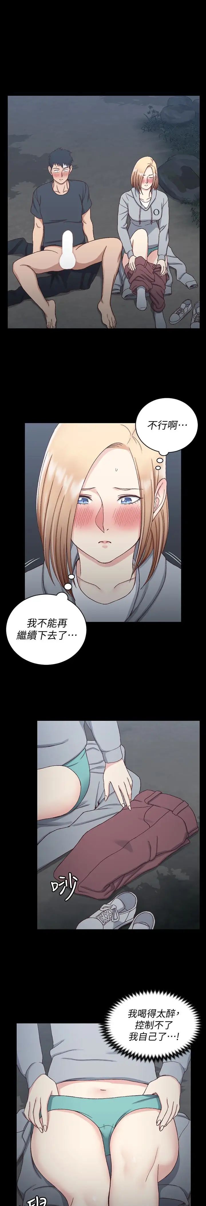 迎新小套房第85话-我要掰开妳的腿