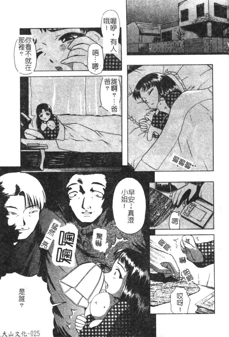 [オイスター]少女地獄II[オイスター]少女地獄II