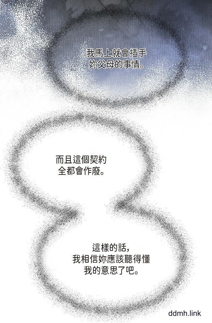 可疑的代表第37话-让妳没空胡思乱想