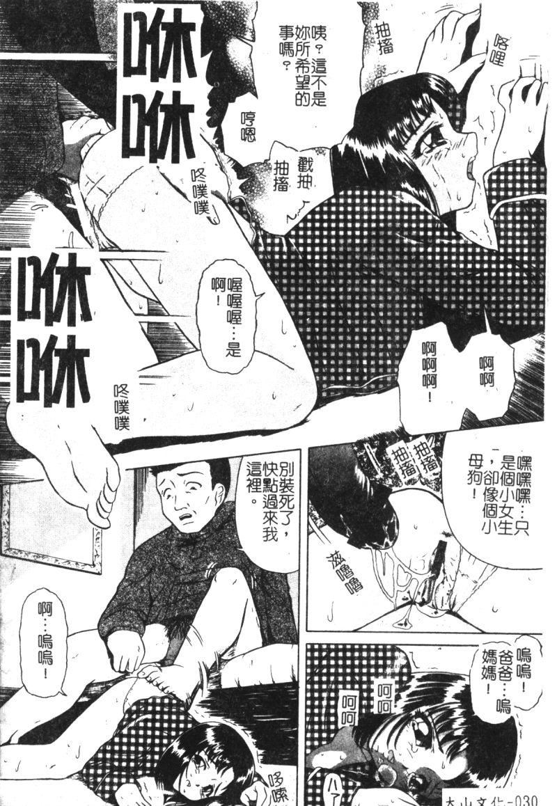 [オイスター]少女地狱II[オイスター]少女地狱II